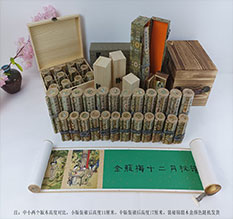 九原春画全集之金瓶梅绘画24手卷